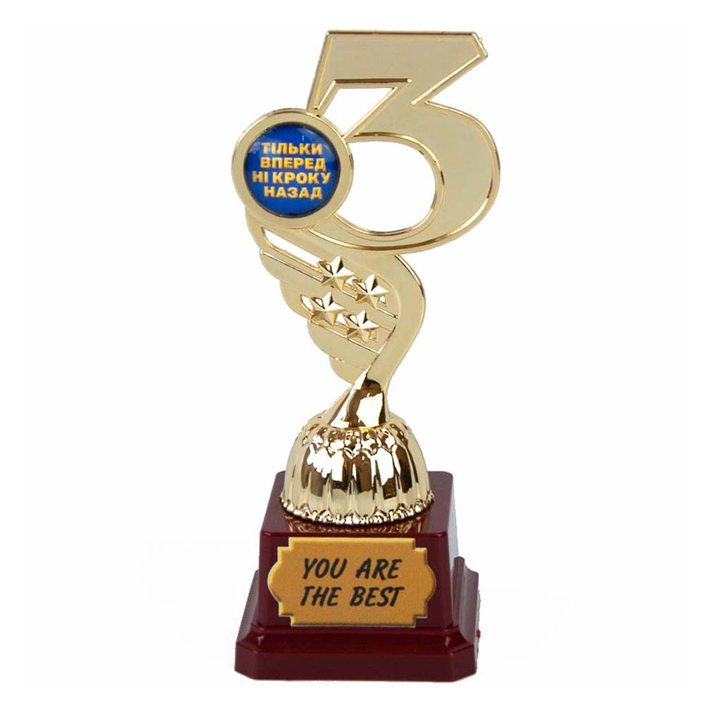 Статуэтка 57145 наградная 3 место Тільки вперед Ні кроку назад Статуэтка 57145 наградная 3 место Тільки вперед Ні кроку назад