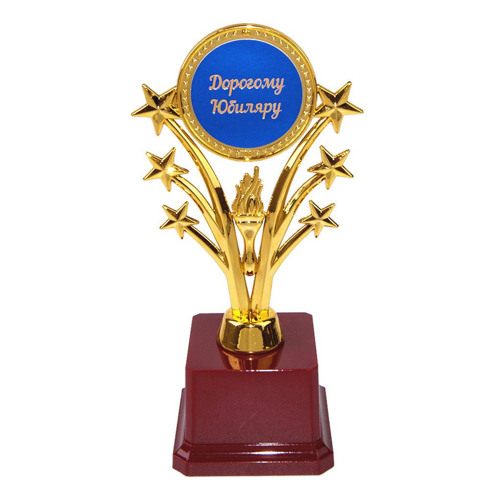 Статуэтка 57382Т Дорогому юбиляру Звездный салют Статуэтка 57382Т Дорогому юбиляру Звездный салют