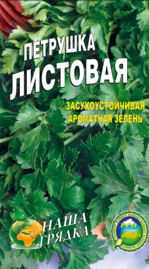 Семена Петрушка листовая 3г. Семена Петрушка листовая 3г.