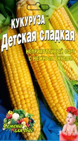 Семена Кукуруза Детская сладкая Раннеспелый гибрид. 10г. Семена Кукуруза Детская сладкая Раннеспелый гибрид. 10г.