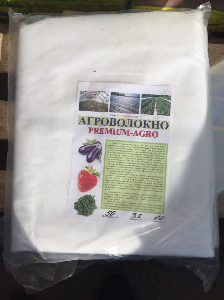 Агроволокно Premium-agro фасованное 10м, белое, плотность P-23, ширина 3,2м Агроволокно Premium-agro фасованное 10м, белое, плотность P-23, ширина 3,2м