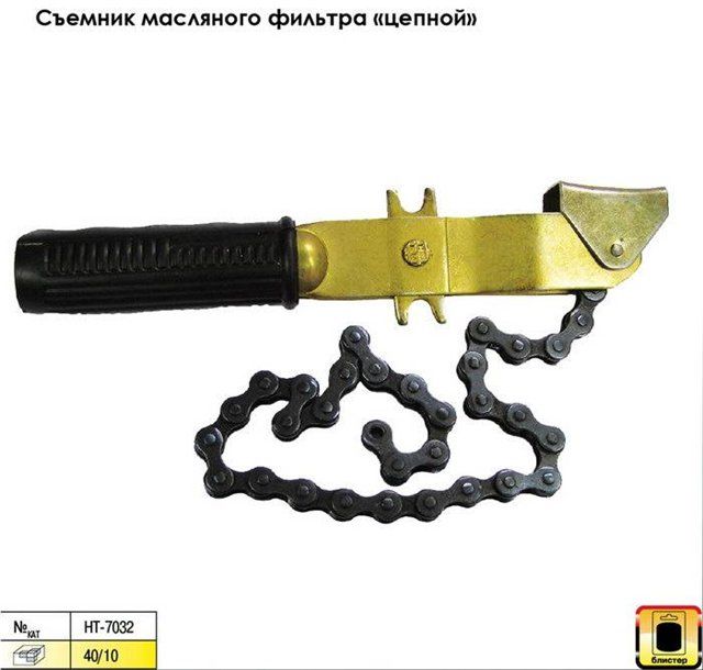 Съемник масляного фильтра цепной Intertool HT-7032 Съемник масляного фильтра цепной Intertool HT-7032