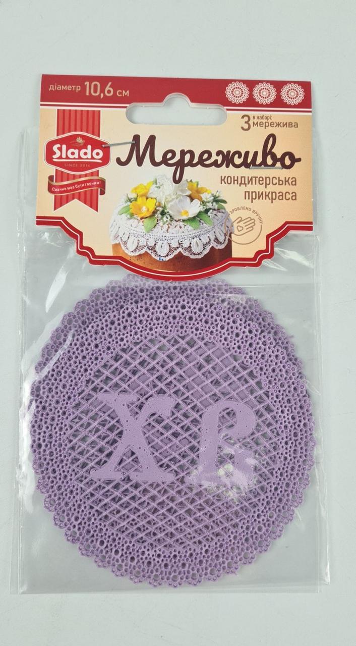 Кружево кондитерское сахарное украшение Д 10,6см 3шт лавандовое (1 шт) Кружево кондитерское сахарное украшение Д 10,6см 3шт лавандовое (1 шт)