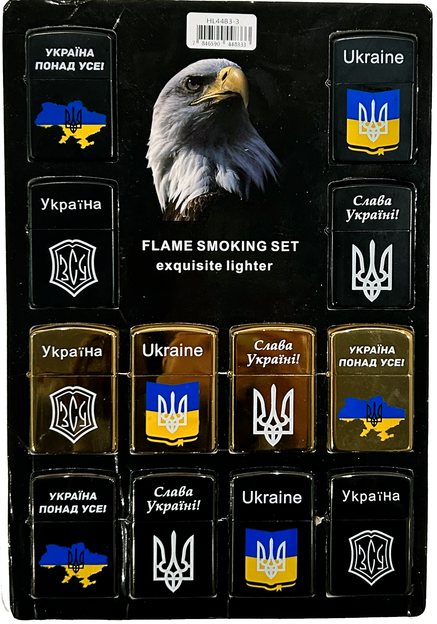 Зажигалка бензиновая металлическая Украинская символика JINTAI KANTAI HL-4483-3 Зажигалка бензиновая металлическая Украинская символика JINTAI KANTAI HL-4483-3