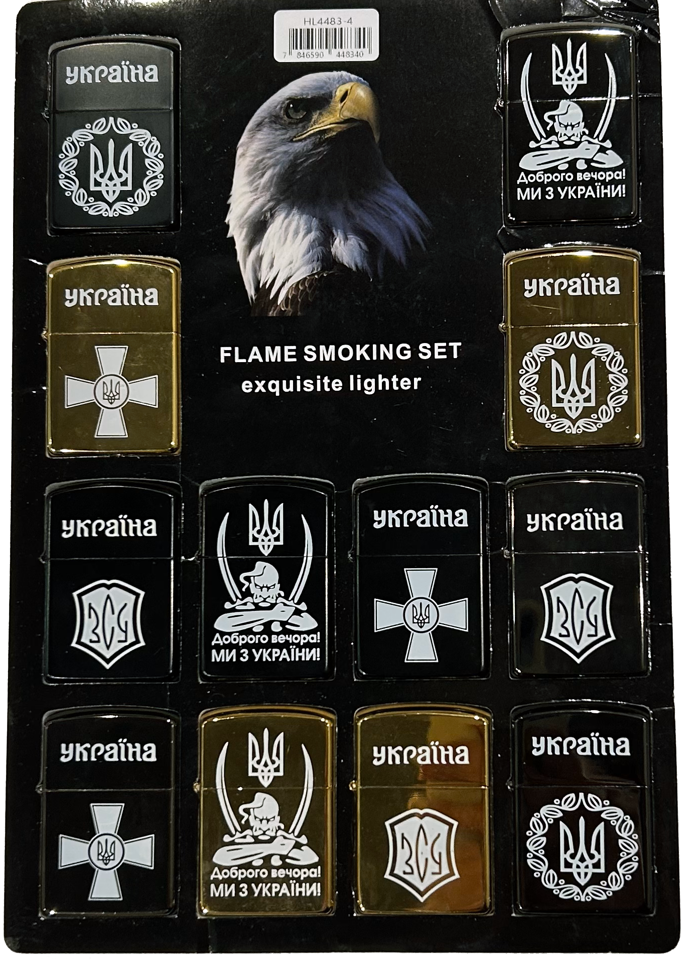 Зажигалка бензиновая металлическая Украинская символика JINTAI KANTAI HL-4483-4 Зажигалка бензиновая металлическая Украинская символика JINTAI KANTAI HL-4483-4