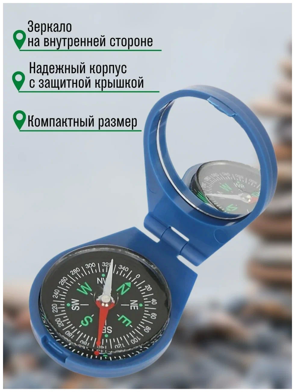 Туристический Компас с зеркалом карманный / походный / жидкостный 5 см D130 Туристический Компас с зеркалом карманный / походный / жидкостный 5 см D130