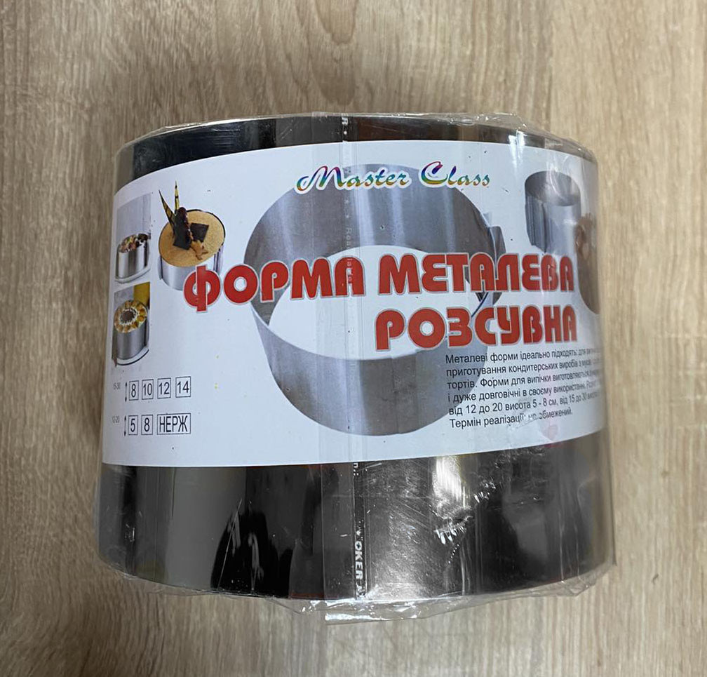 Форма раздвижная для выпечки и сборки десертов Круг 10 см 16-32 см диаметром Форма раздвижная для выпечки и сборки десертов Круг 10 см 16-32 см диаметром