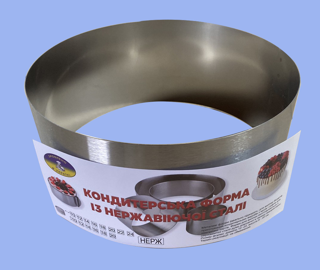 Кольцо кондитерское цельное диаметр 22 см высота 12 см СК Кольцо кондитерское цельное диаметр 22 см высота 12 см СК