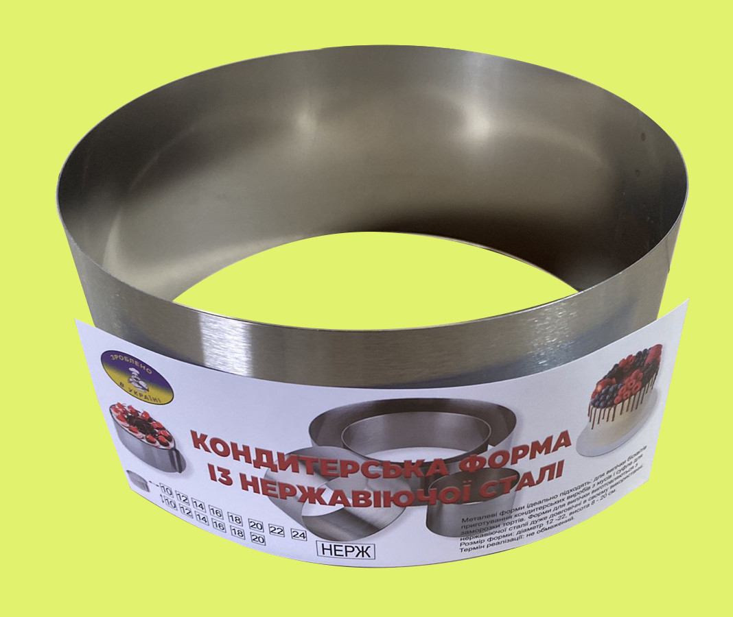 Кольцо кондитерское цельное диаметр 22 см высота 14 см СК Кольцо кондитерское цельное диаметр 22 см высота 14 см СК