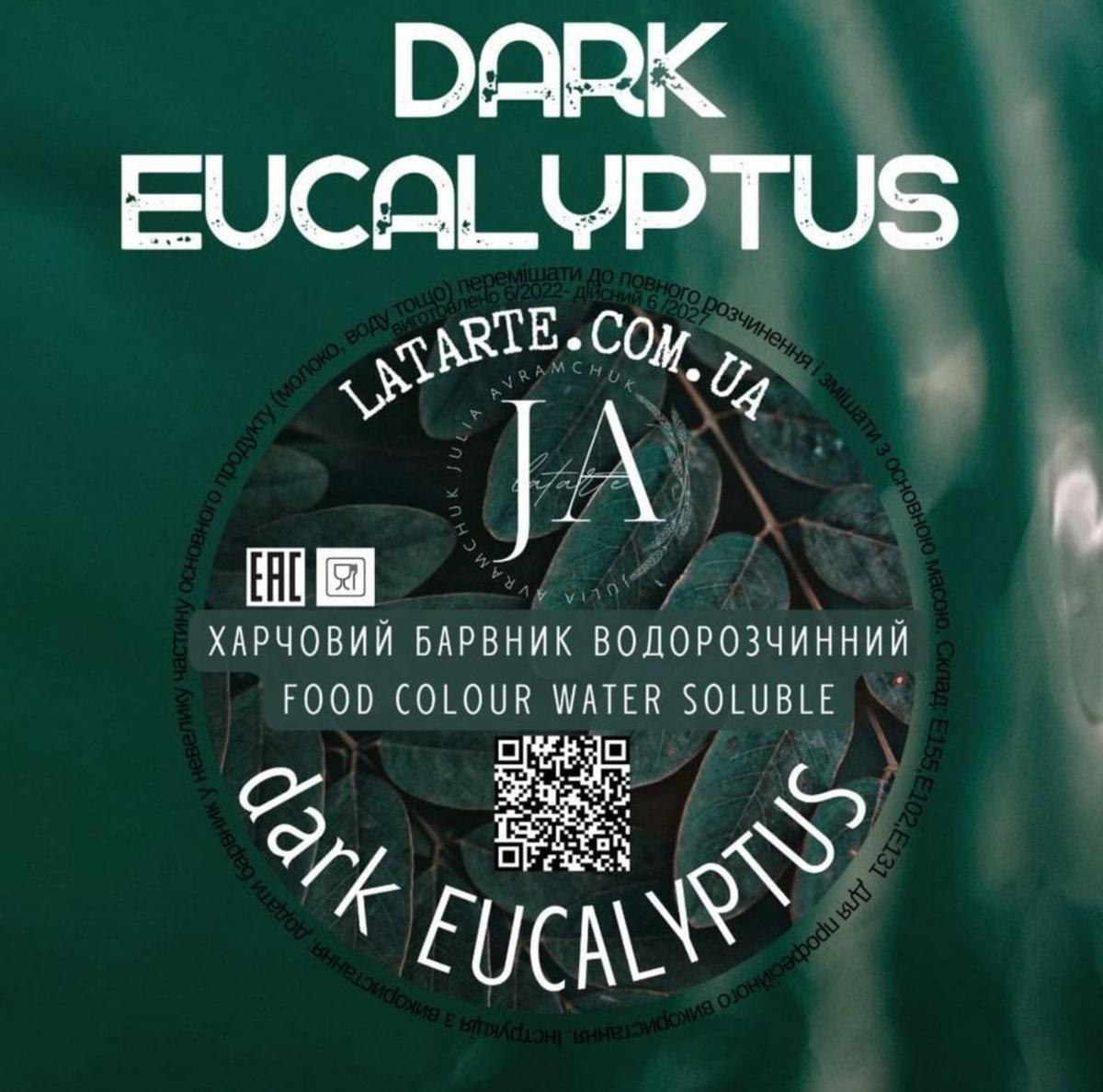 Краситель водорастворимый DARK EUCALYPTUS – 10 гр Краситель водорастворимый DARK EUCALYPTUS – 10 гр