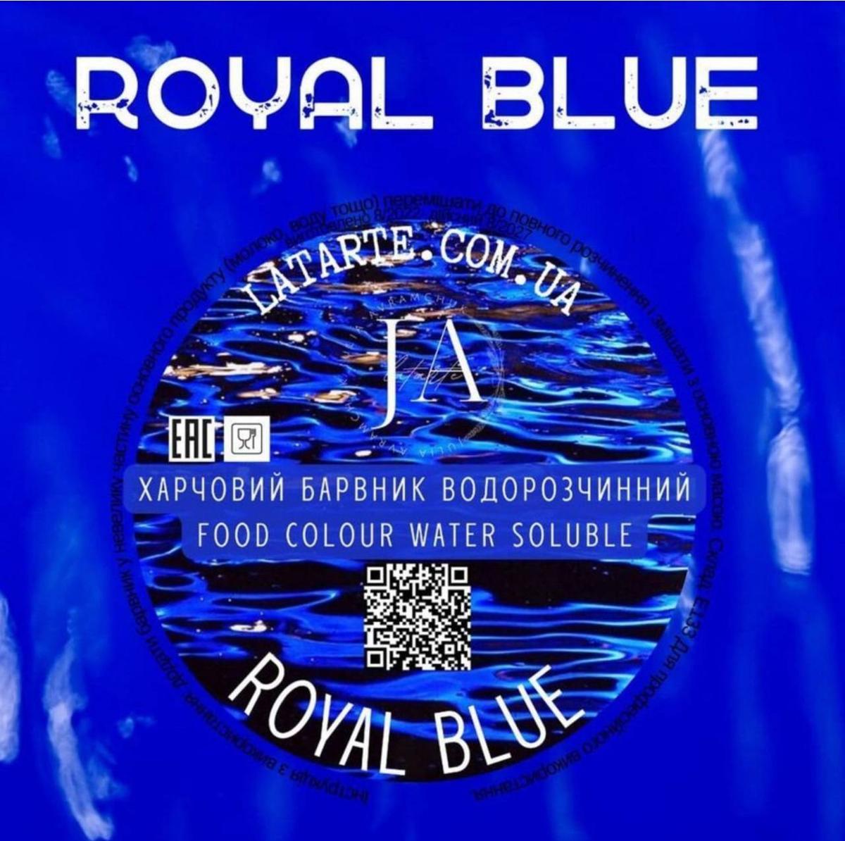Краситель водорастворимый ROYAL BLUE - 10 гр Краситель водорастворимый ROYAL BLUE - 10 гр