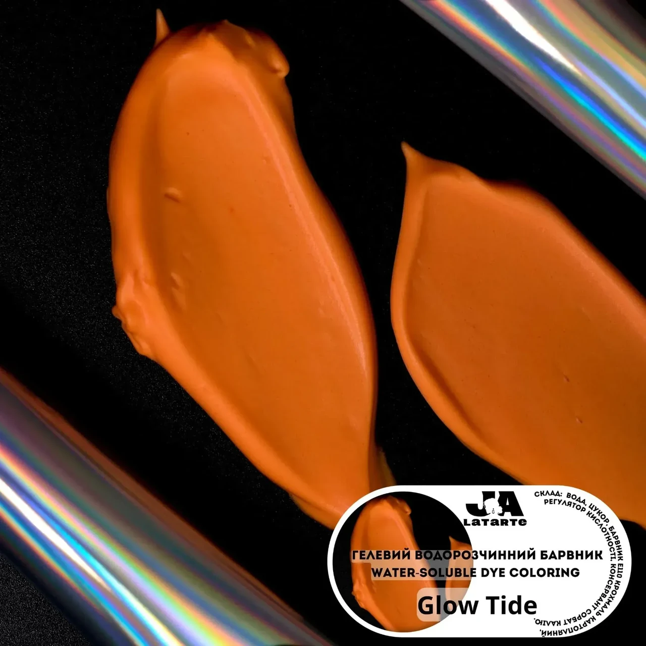 Гелевий водорозчинний барвник Glow Tide - 20 мл Гелевий водорозчинний барвник Glow Tide - 20 мл