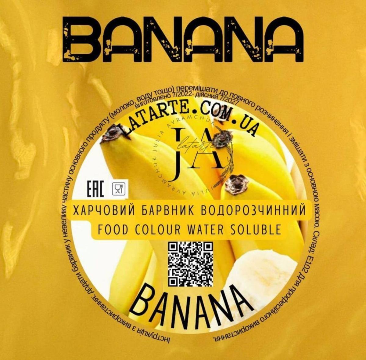 Краситель водорастворимый BANANA - 10 гр Краситель водорастворимый BANANA - 10 гр