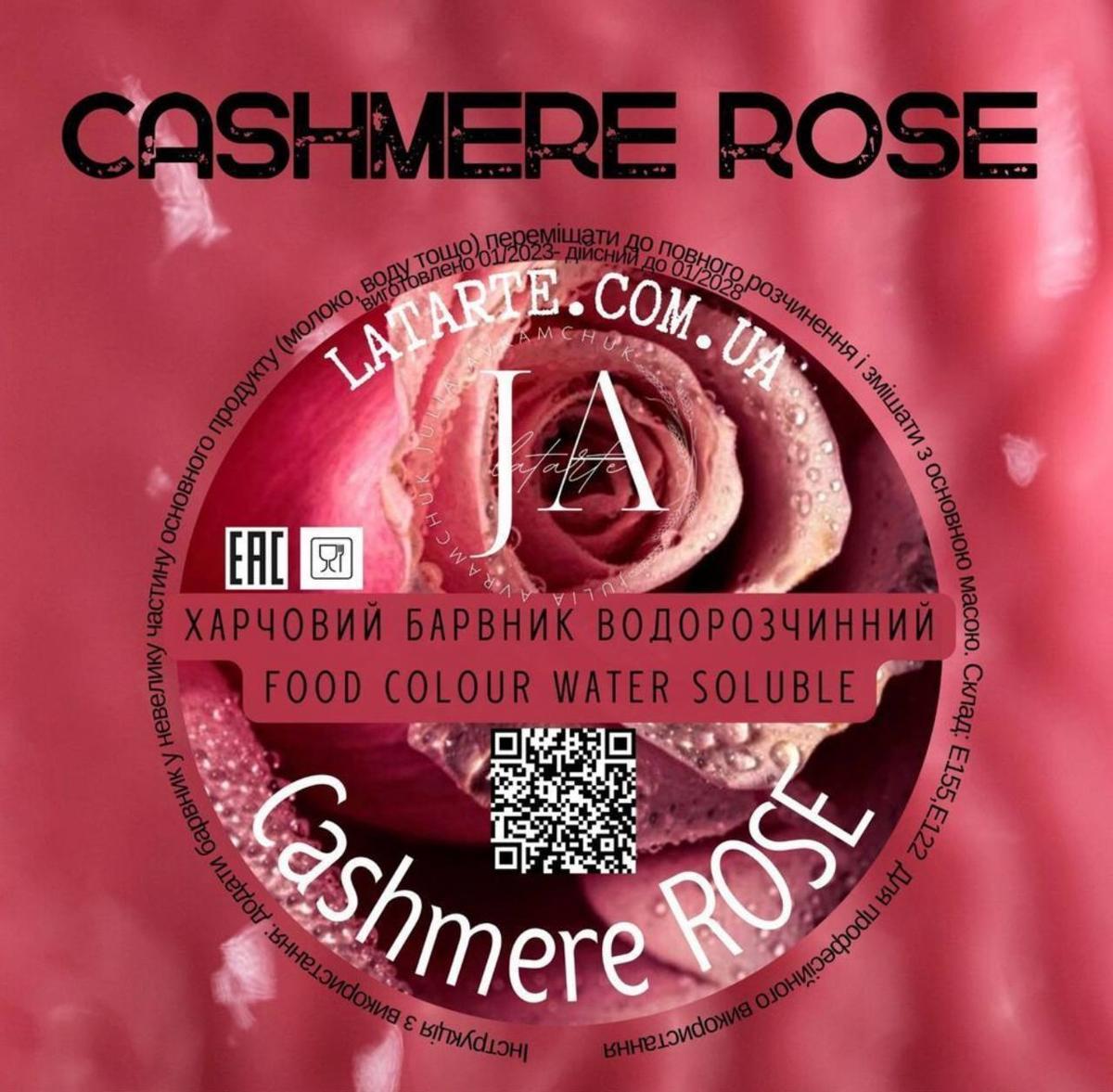 Краситель водорастворимый CASHMERE ROSE - 10 гр Краситель водорастворимый CASHMERE ROSE - 10 гр