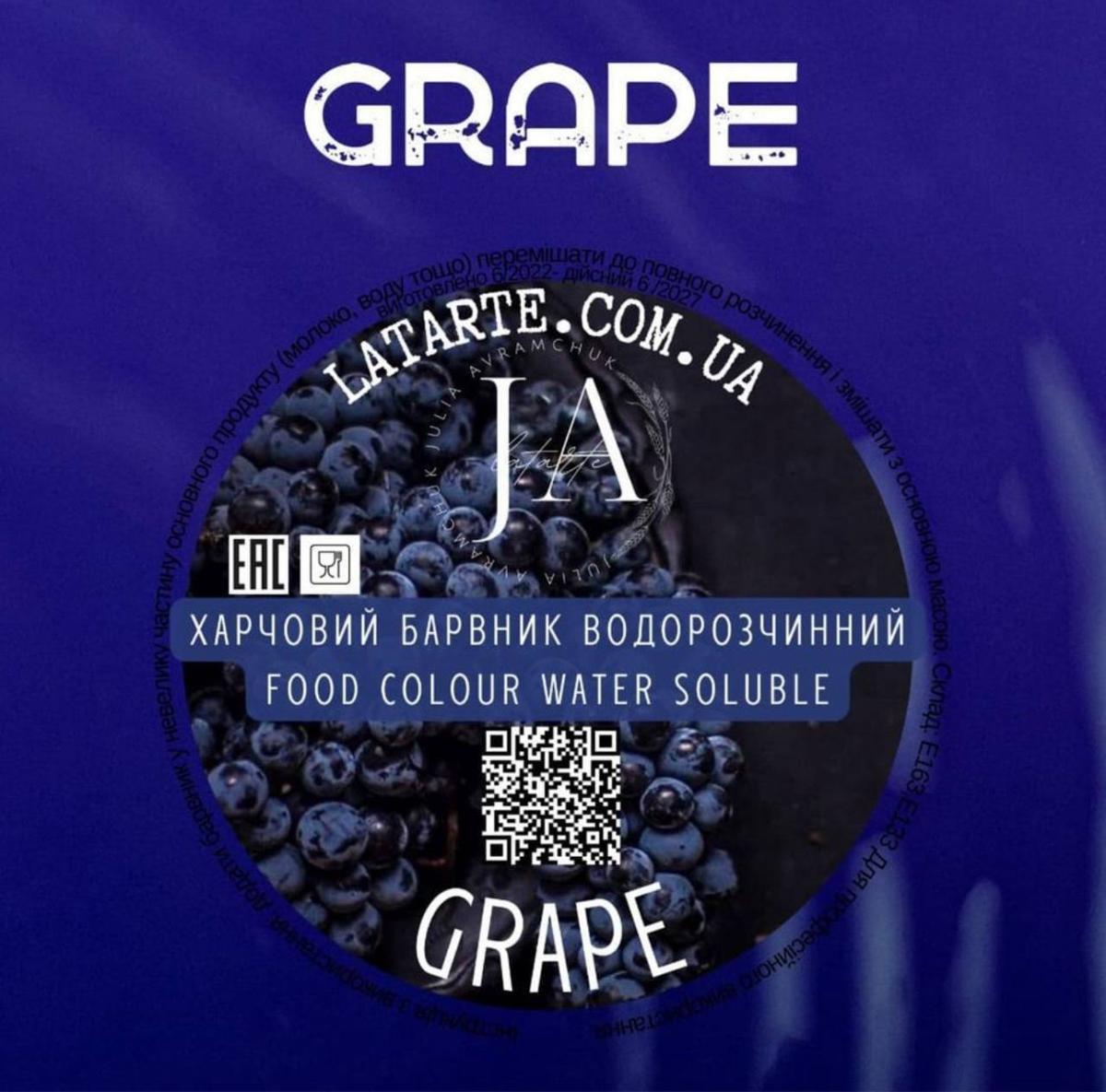 Краситель водорастворимый GRAPE - 10 гр Краситель водорастворимый GRAPE - 10 гр