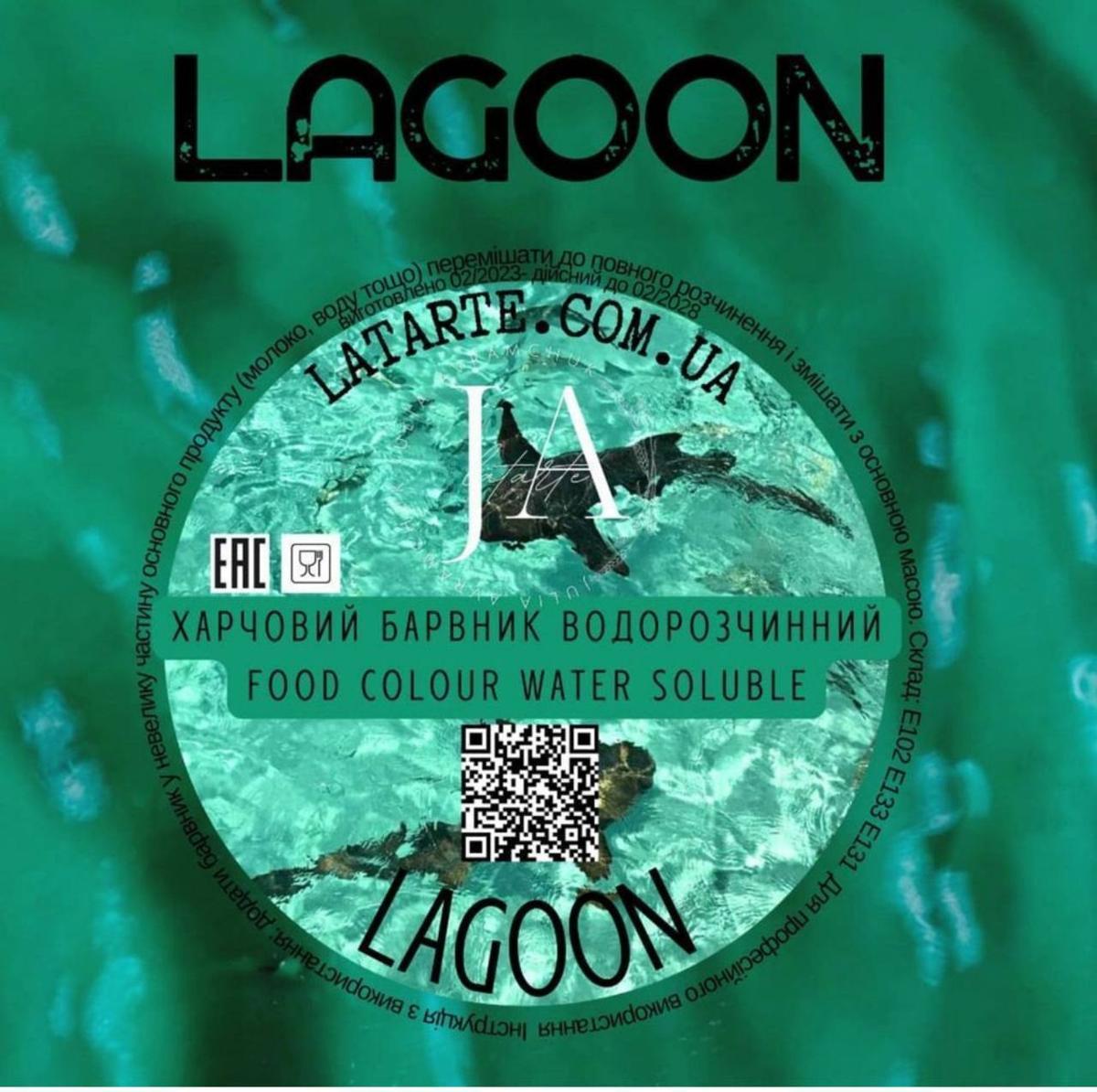 Краситель водорастворимый LAGOON - 10 гр Краситель водорастворимый LAGOON - 10 гр