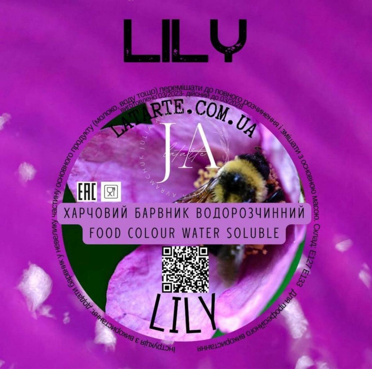 Краситель водорастворимый LILY - 10 гр Краситель водорастворимый LILY - 10 гр