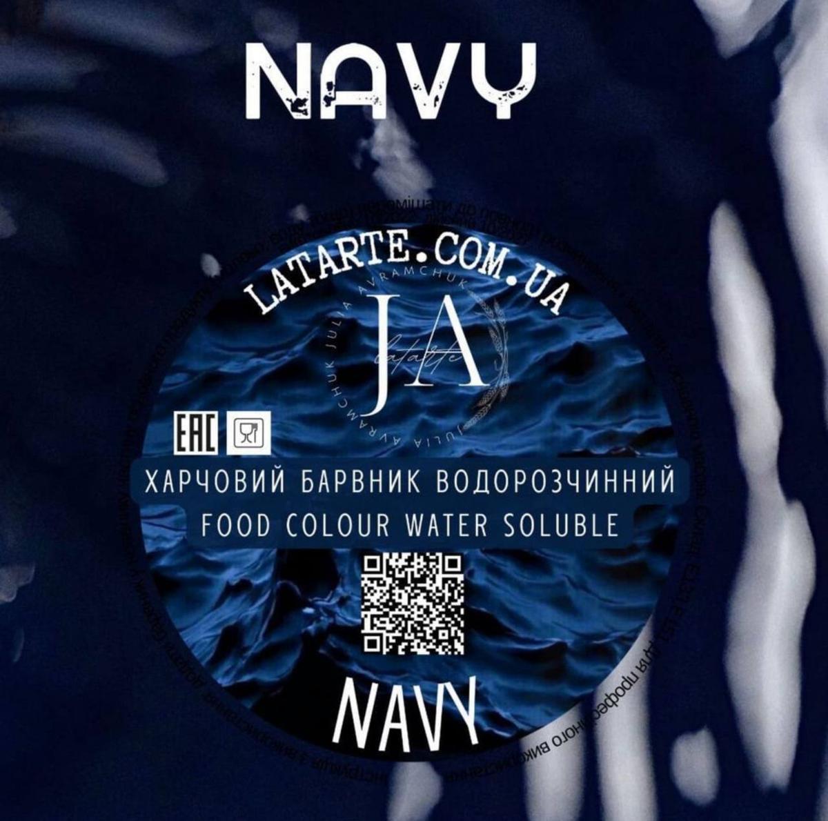 Краситель водорастворимый NAVY – 10 гр Краситель водорастворимый NAVY – 10 гр