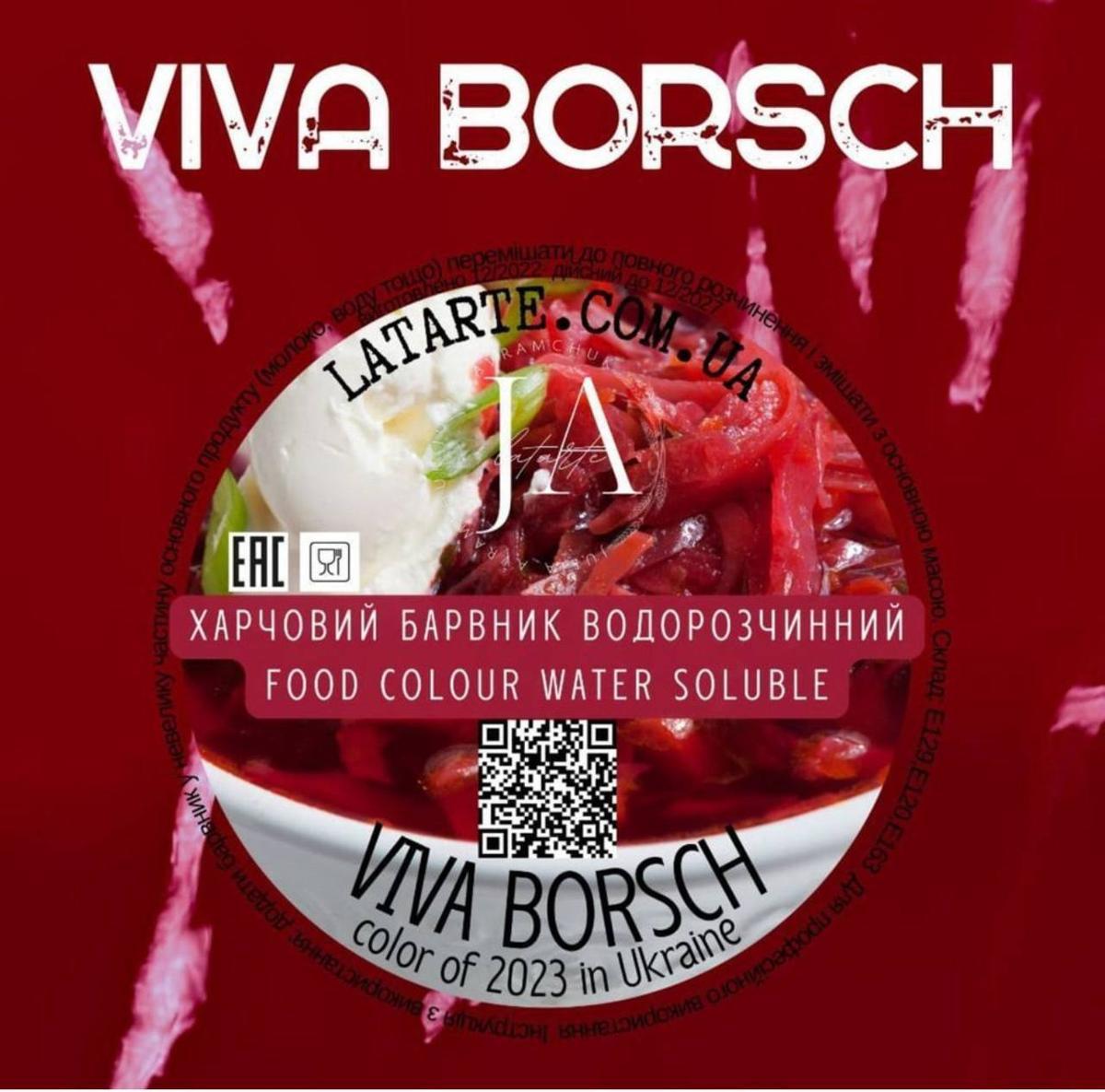 Краситель водорастворимый VIVA BORSCH – 10 гр Краситель водорастворимый VIVA BORSCH – 10 гр