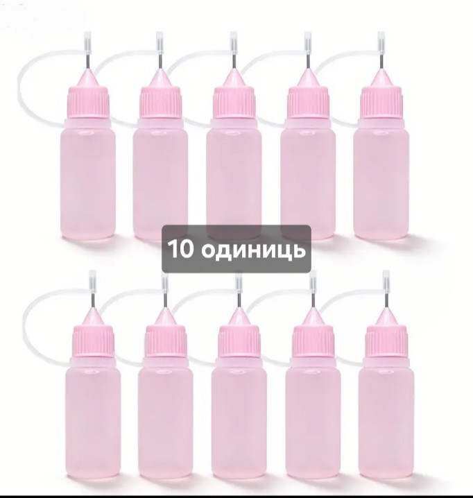 Набор кондитерских бутылочек для глазури из 10-ти шт по 10 млмл Набор кондитерских бутылочек для глазури из 10-ти шт по 10 млмл