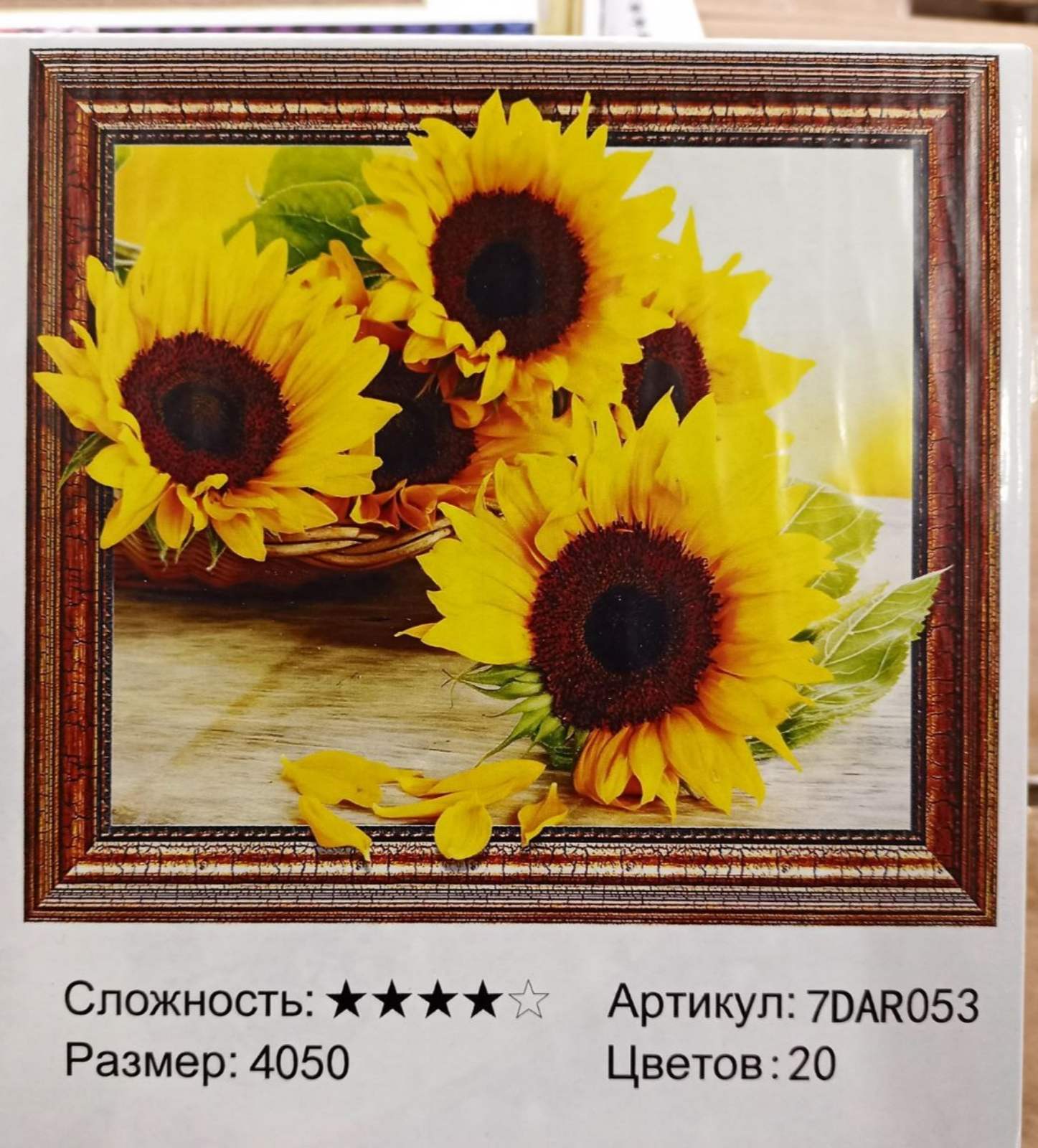 Алмазная мозаика 5D 40 х 50см Алмазная мозаика 5D 40 х 50см