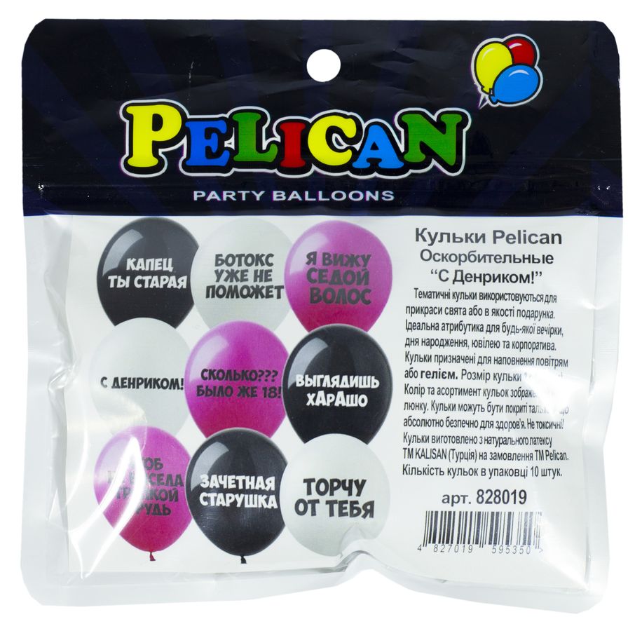 Шарики Pelican 12' (30 см) Шарики Pelican 12' (30 см)