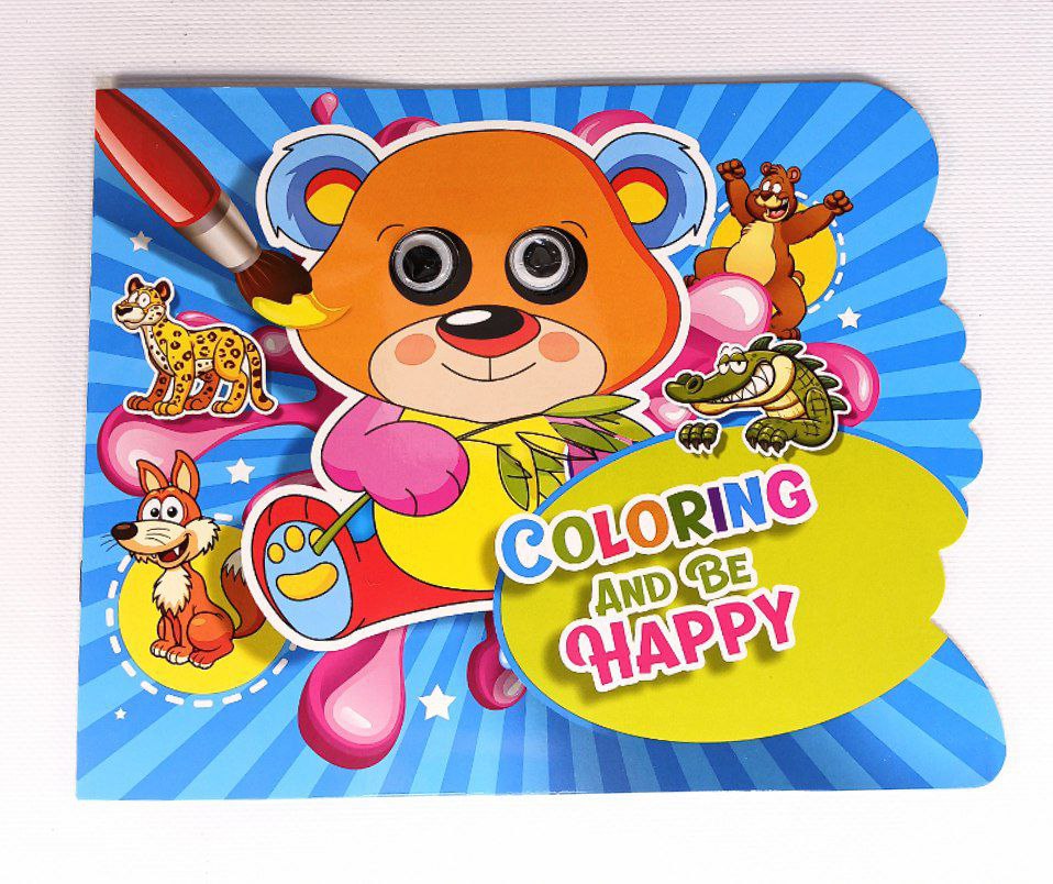 Альбом раскраска Альбом раскраска