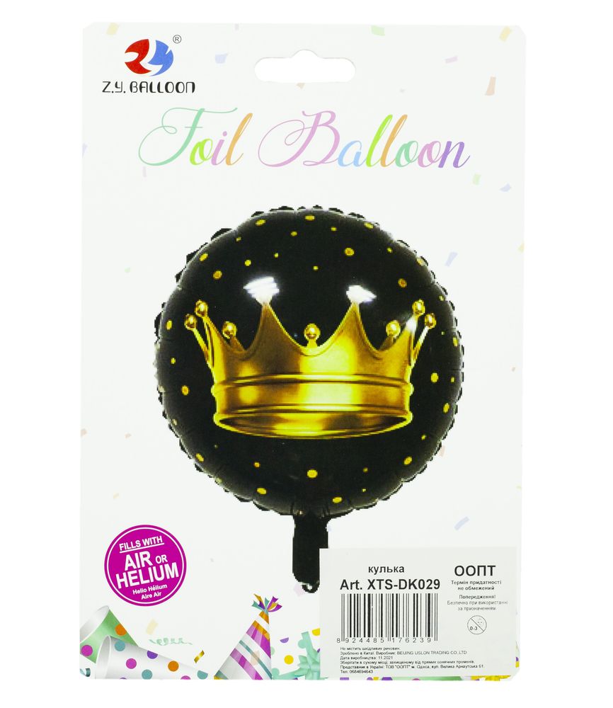 Шарик фольгированный круглый 43см, Корона Черный Без бренда (XTS-DK029) Шарик фольгированный круглый 43см, Корона Черный Без бренда (XTS-DK029)