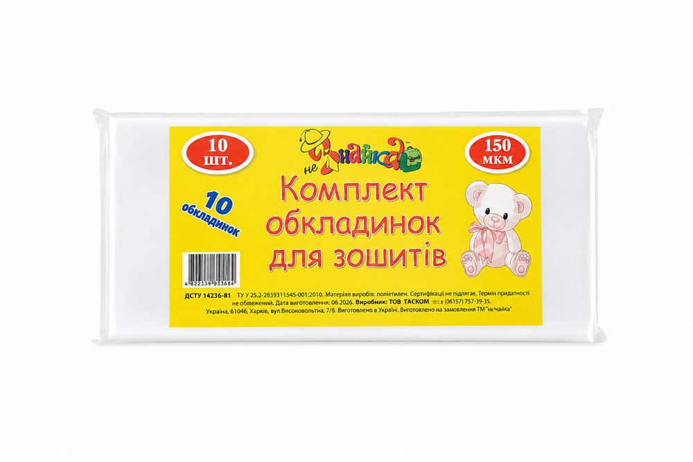 Обложка для тетрадей, 150 мкн, комплект по 10шт, Незнайка (946704) Обложка для тетрадей, 150 мкн, комплект по 10шт, Незнайка (946704)