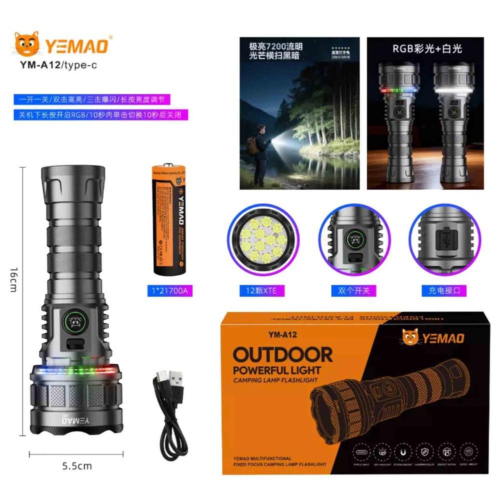 Фонарь YEMAO YM-A12 12XTE+RGB, 1x21700, ЗУ Type-C Фонарь YEMAO YM-A12 12XTE+RGB, 1x21700, ЗУ Type-C