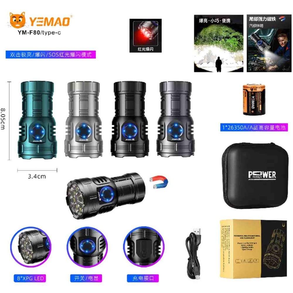 Фонарь YEMAO YM-F80 8XPG(White+Red), 1x26350, ЗУ Type-C, магнит Фонарь YEMAO YM-F80 8XPG(White+Red), 1x26350, ЗУ Type-C, магнит