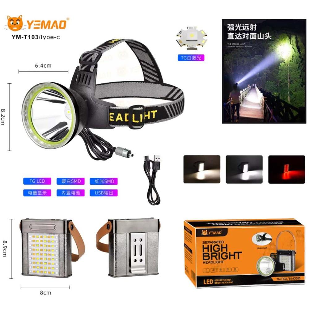 Фонарь налобный YEMAO YM-T103 TG+SMD(White+Red), Li-Ion аккумулятор, ЗУ Type-C, Internal battery Фонарь налобный YEMAO YM-T103 TG+SMD(White+Red), Li-Ion аккумулятор, ЗУ Type-C, Internal battery